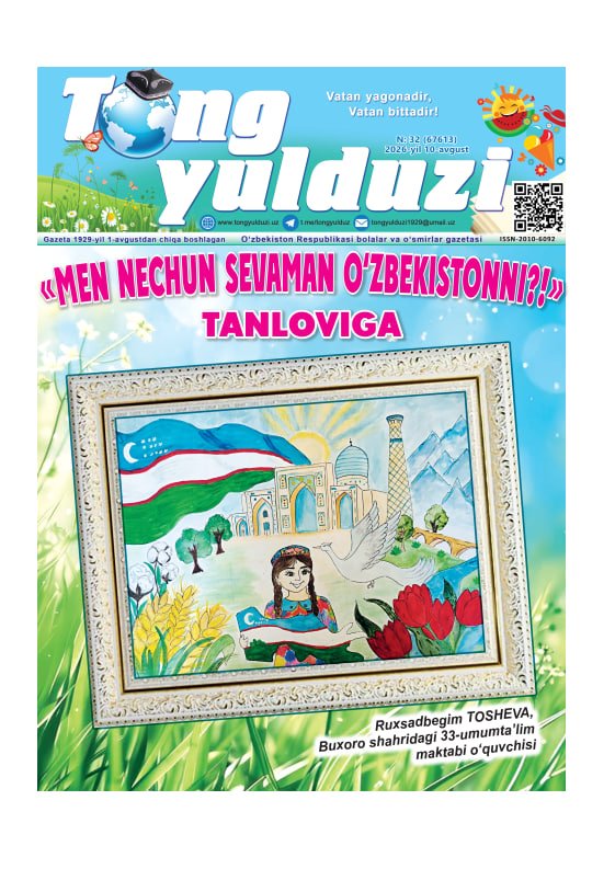 32-son 2026-yil